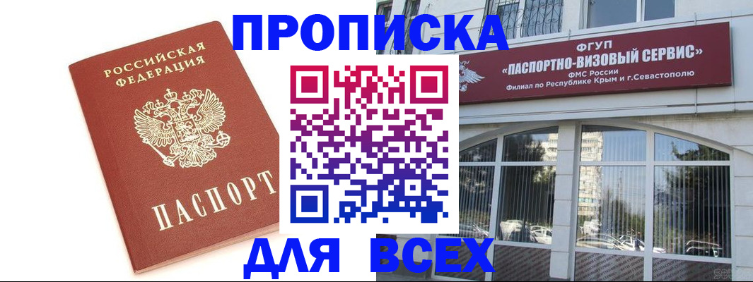 прописка ребенка в Карабулаке