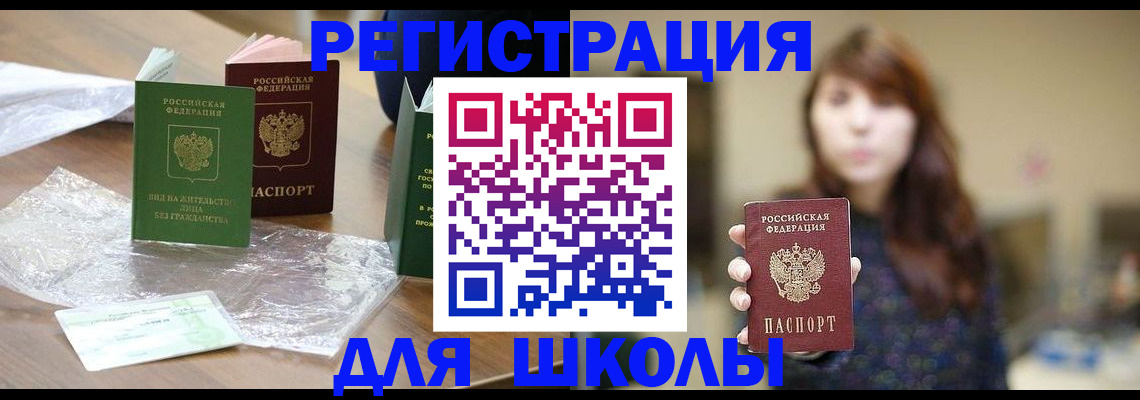 временная регистрация 2025 в Карабулаке