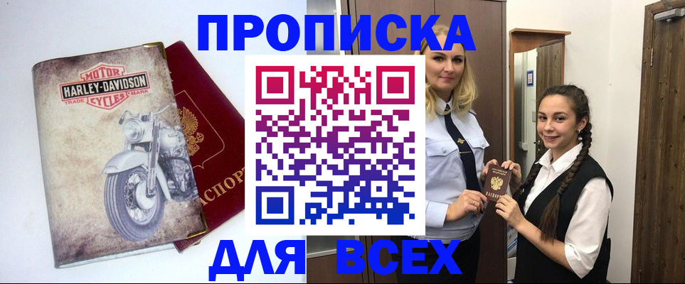 временная регистрация недорого в Карабулаке