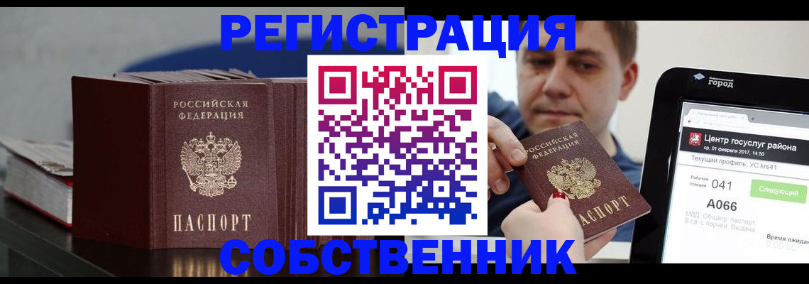 найти адрес прописки в Карабулаке