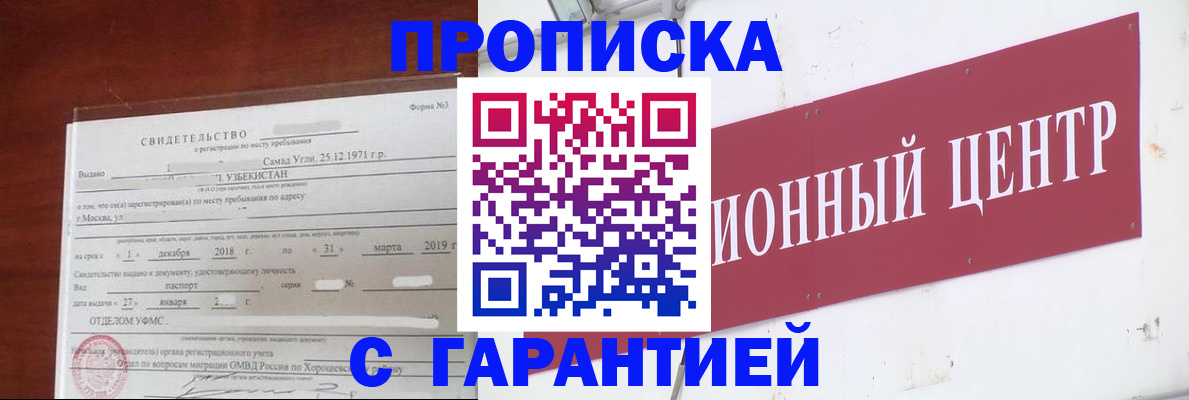 прописка в квартире в Карабулаке